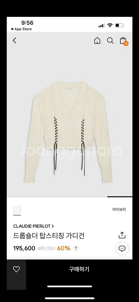 클로디피에로 가디건니트--4