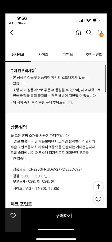 클로디피에로 가디건니트--6