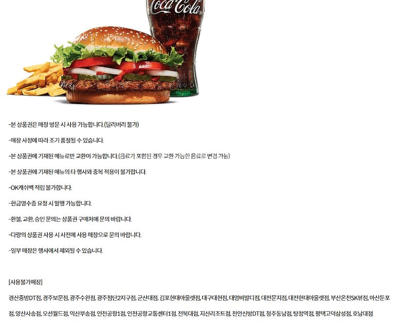 이디야 할리스 컴포즈커피 매머드익스프레스 메가커피 뚜레쥬르 프랭크버거 맘스터치 이삭토스트 쉐이크쉑 쉑쉑버거 서브웨이--0