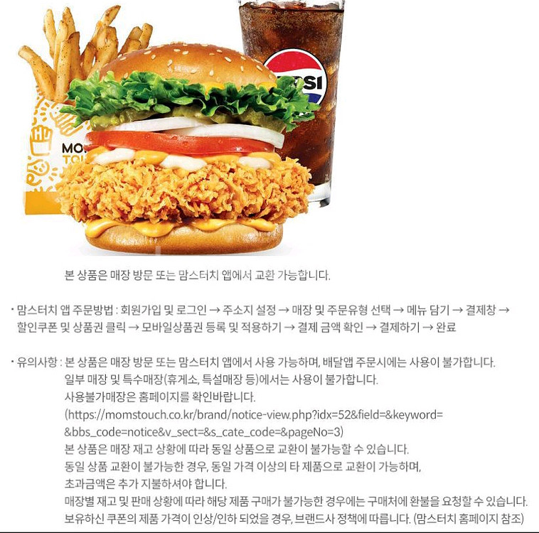 이디야 할리스 컴포즈커피 매머드익스프레스 메가커피 뚜레쥬르 프랭크버거 맘스터치 이삭토스트 쉐이크쉑 쉑쉑버거 서브웨이--1