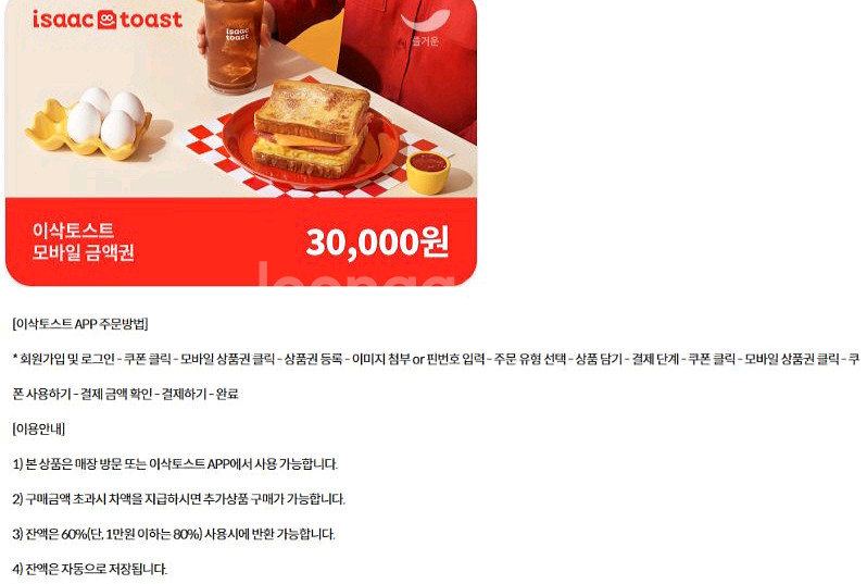 이디야 할리스 컴포즈커피 매머드익스프레스 메가커피 뚜레쥬르 프랭크버거 맘스터치 이삭토스트 쉐이크쉑 쉑쉑버거 서브웨이--3