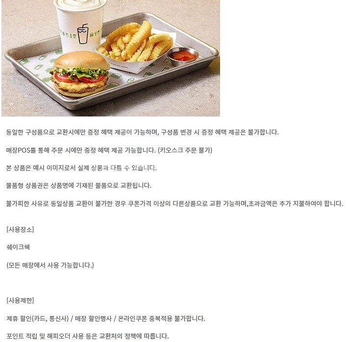 이디야 할리스 컴포즈커피 매머드익스프레스 메가커피 뚜레쥬르 프랭크버거 맘스터치 이삭토스트 쉐이크쉑 쉑쉑버거 서브웨이--5