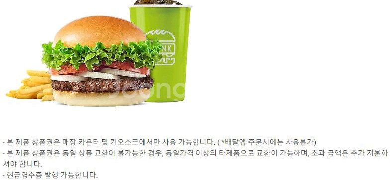 이디야 할리스 컴포즈커피 매머드익스프레스 메가커피 뚜레쥬르 프랭크버거 맘스터치 이삭토스트 쉐이크쉑 쉑쉑버거 서브웨이--2