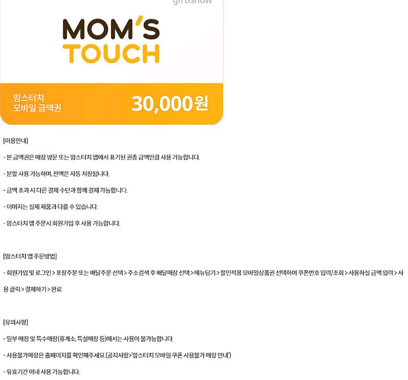 이디야 할리스 컴포즈커피 매머드익스프레스 메가커피 뚜레쥬르 프랭크버거 맘스터치 이삭토스트 쉐이크쉑 쉑쉑버거 서브웨이--4