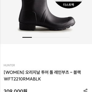 헌터 롱 레인부츠