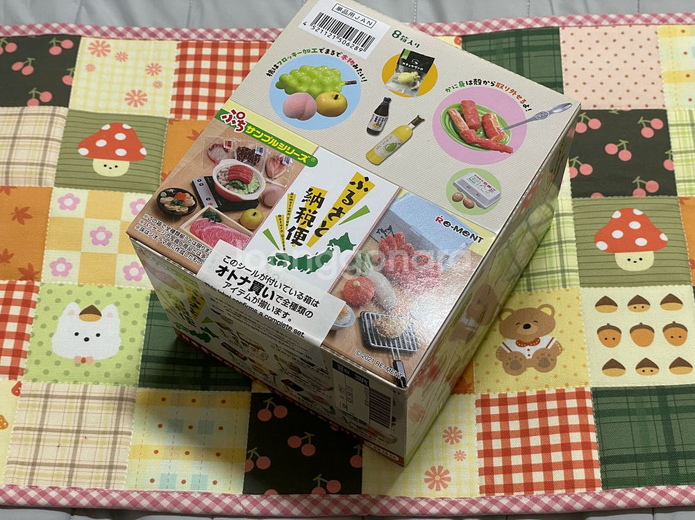 리멘트 고향 납세 (미개봉)--0