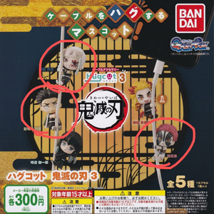 귀멸의 칼날 허그코트 가챠 1,2,3 시리즈 판매