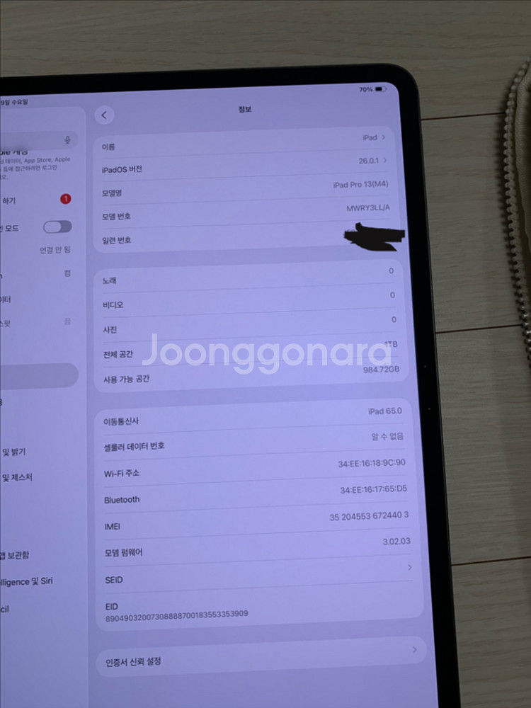 아이패드 프로 7세대 M4 13인치 1tb 셀룰러 나노--8