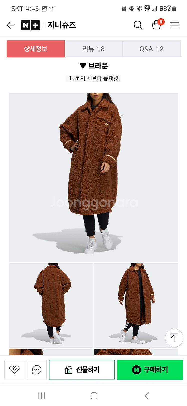 아디다스 셰르파 롱코트 정품--0