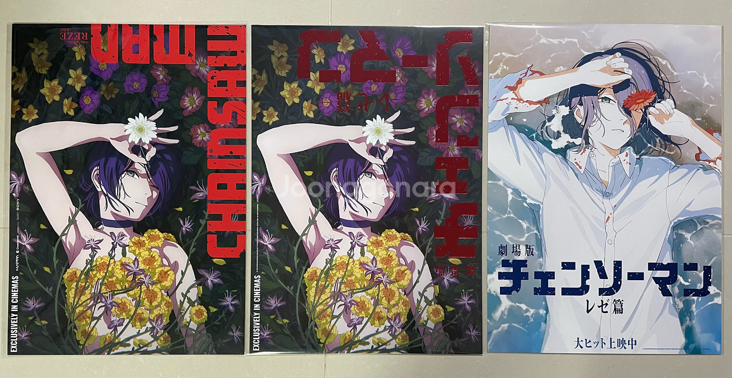 체인소맨 레제 3,4,5주차 포스터--0