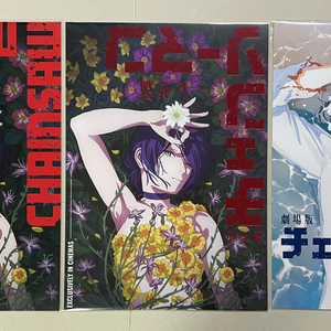 체인소맨 레제 3,4,5주차 포스터