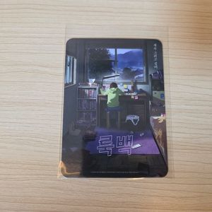 룩백 드로잉카드