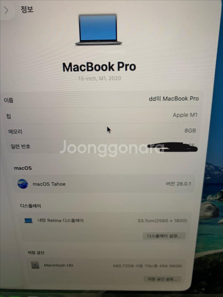 S급 ) 맥북 프로 M1 13인치 8gb 512ssd--6