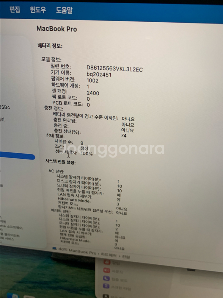 S급 ) 맥북 프로 M1 13인치 8gb 512ssd--7