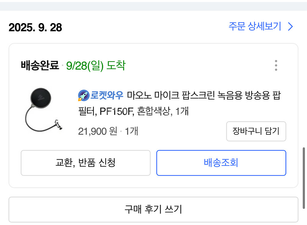 마오노 PD100x +마오노 팝필터 (다이나믹 마이크)--6