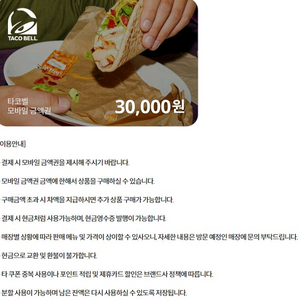 이비가짬뽕 양키캔들 백억커피 충만치킨 벌크커피 올리브영 타코벨 차지비 크린토피아 연타발 라라코스트 차이나플레인