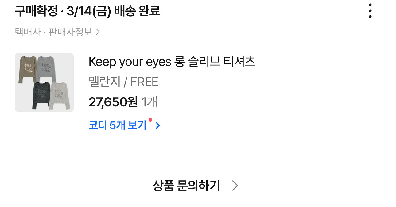 퍼지스캔 롱슬리브 티셔츠 새상품--1