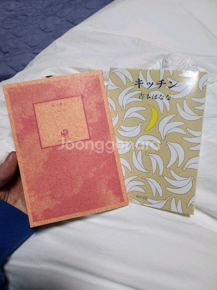 요시모토 바나나 키친 일본 문학 원서 새상품--0