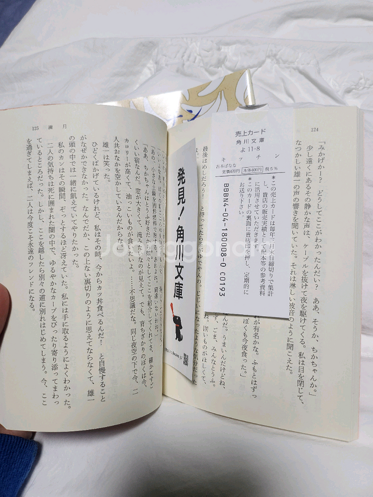 요시모토 바나나 키친 일본 문학 원서 새상품--1