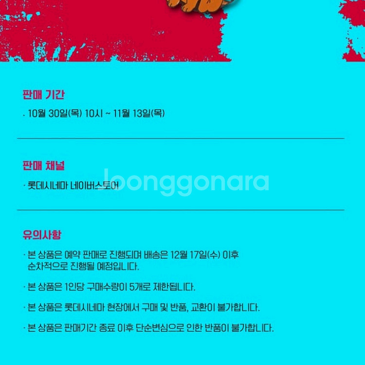 [예약판매] 체인소맨 롯데시네마 뱃지, 포치타 키링--2