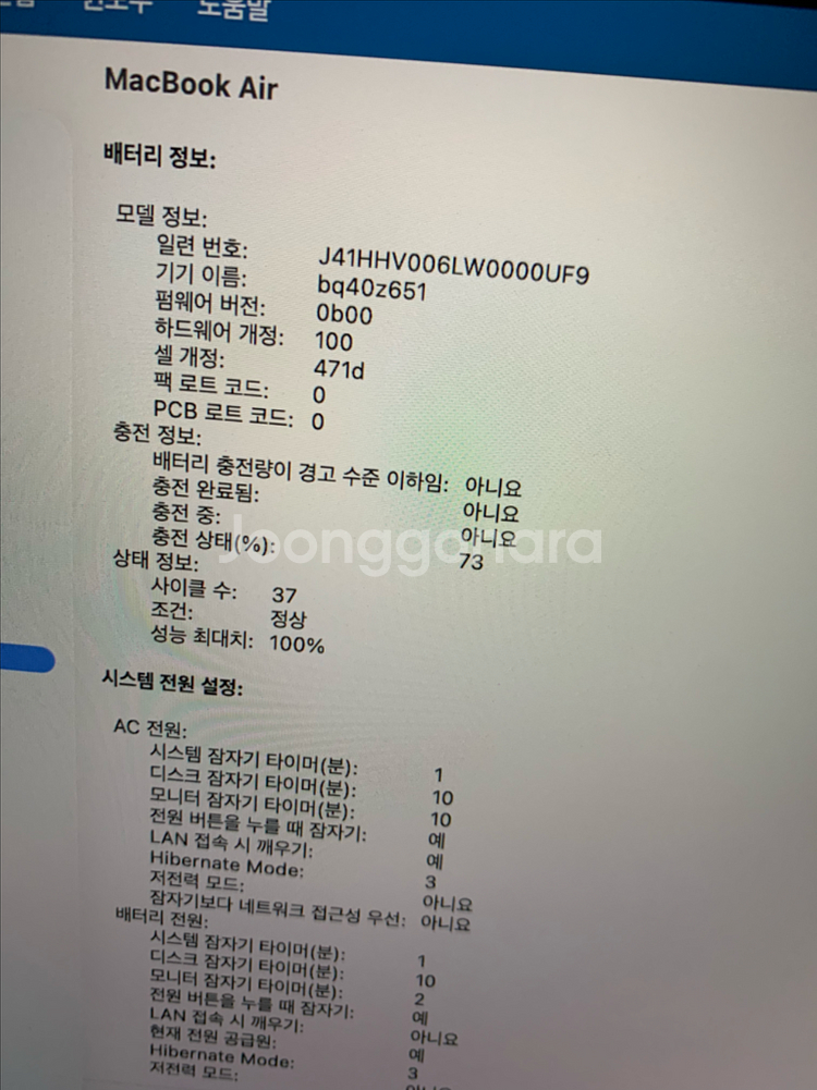 S급 ) 맥북 에어 M4 13인치 16gb 512ssd--8