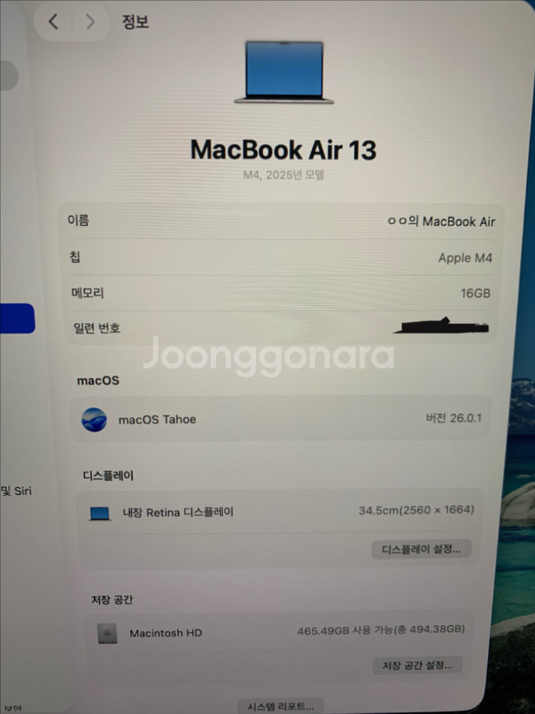 S급 ) 맥북 에어 M4 13인치 16gb 512ssd--7