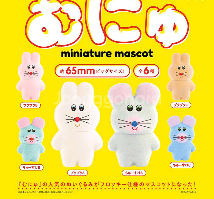 무뉴 피규어 1탄 토끼 가챠 캡슐토이 일본 미개봉--0