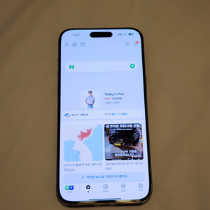 아이폰 15 Pro Max->16PRO교환