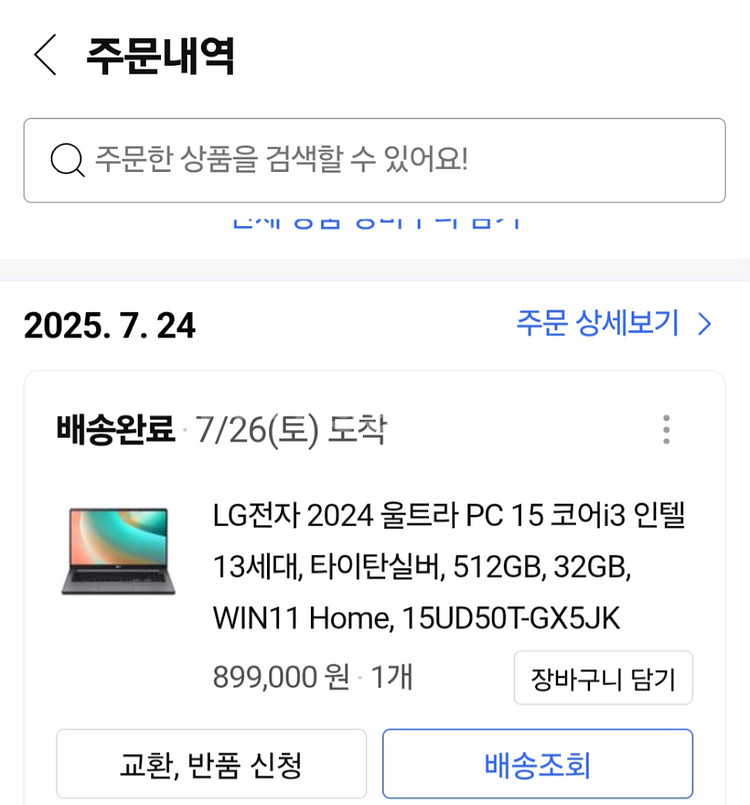 LG 울트라 PC판매 (램 업그레이드함)--0