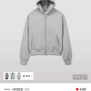 다이브인 크롭 후드집업 멜란지그레이