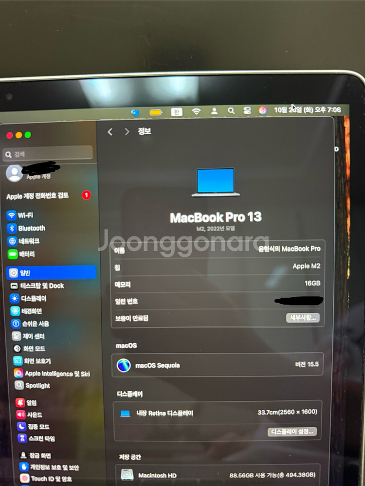 맥북 프로 13 M2 512G 16G 판매합니다--2