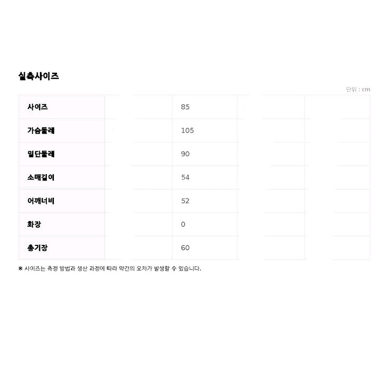 탑텐 맨투맨티 라이트기모 85사이즈--1