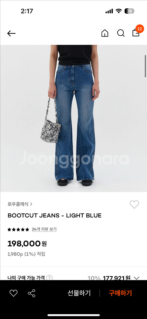 로우클래식 부츠컷 데님 m 새상품--0