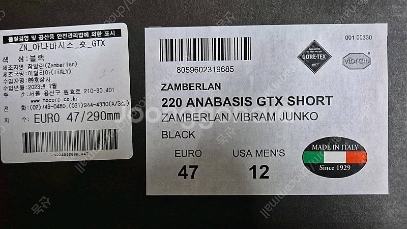 잠발란 아나*시스 gtx 로우컷 등산화 290mm--5