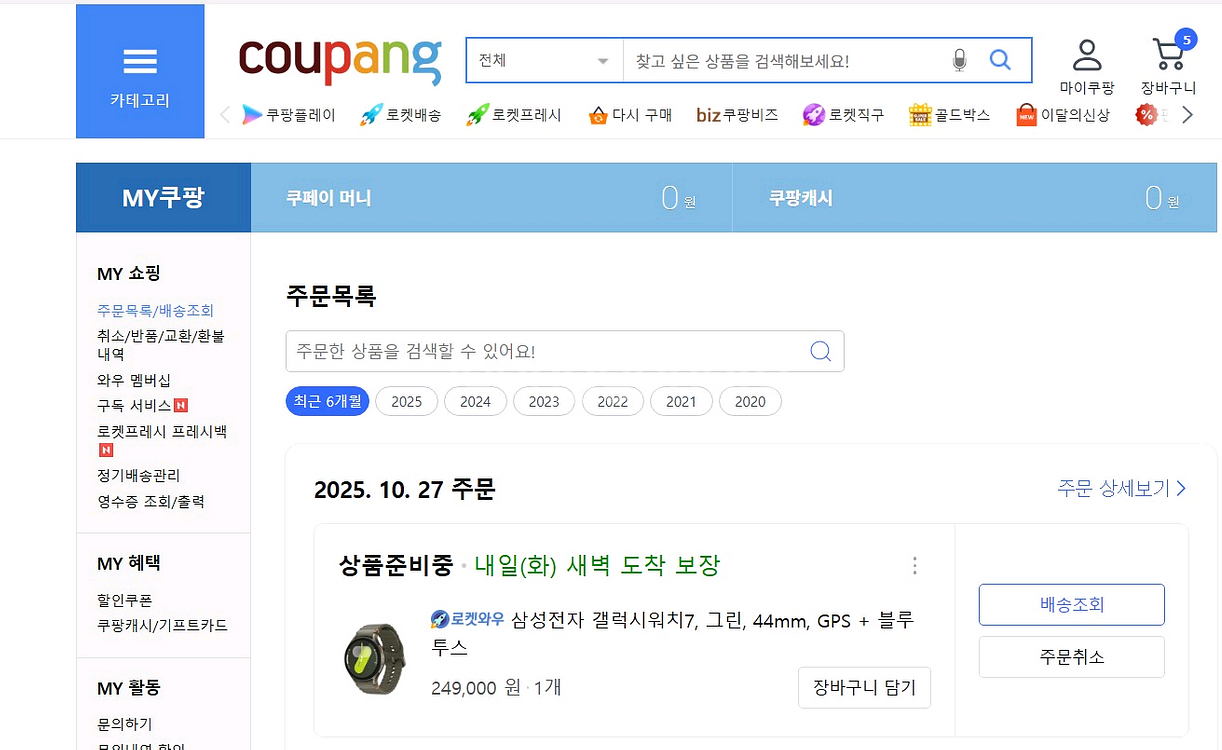 갤럭시 워치7 44mm 판매합니다--0