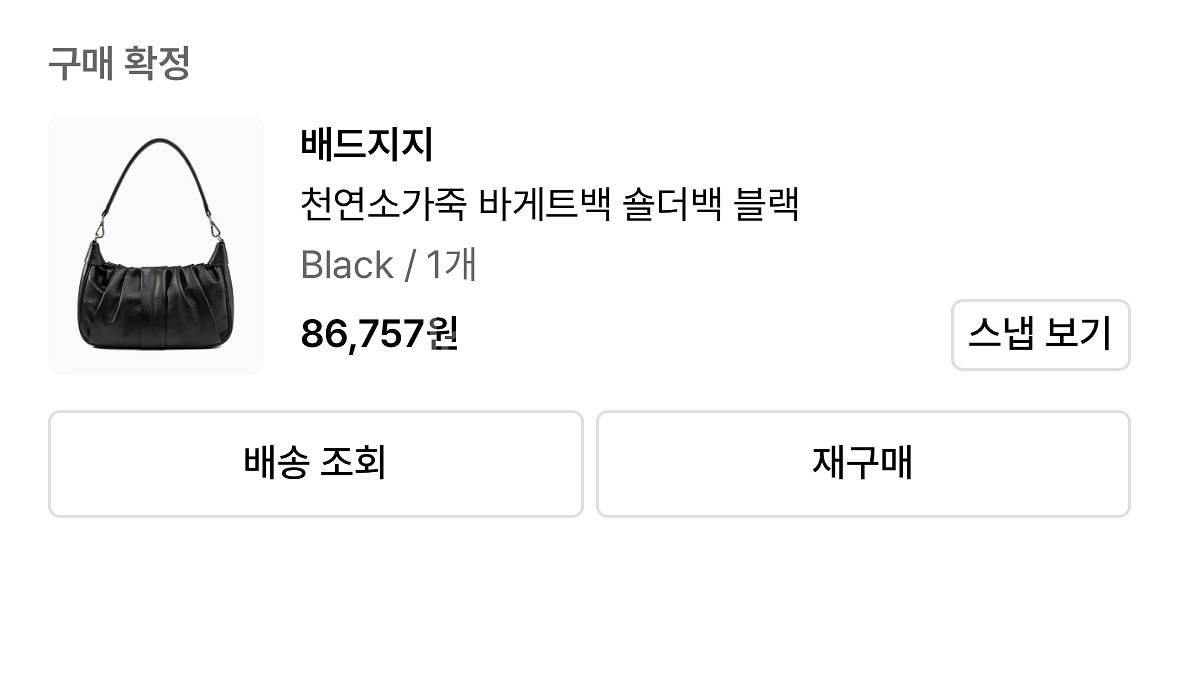 천연소가죽 바게트백 숄더백 블랙--2