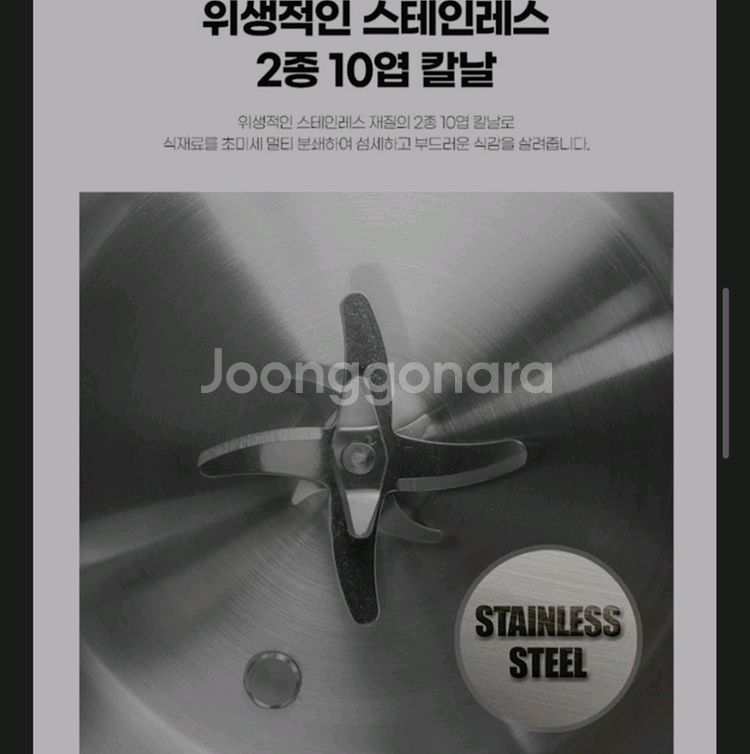 두유제조기 레비오사 믹서기--2