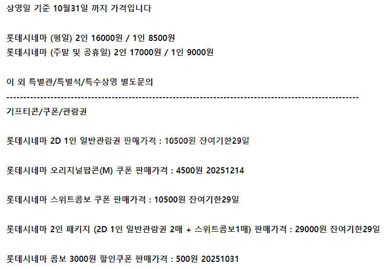 롯데시네마 메가박스 CGV예매 콤보50%쿠폰 기프트카드--0