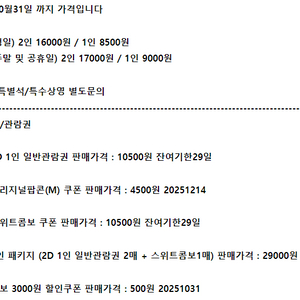 롯데시네마 메가박스 CGV예매 콤보50%쿠폰 기프트카드