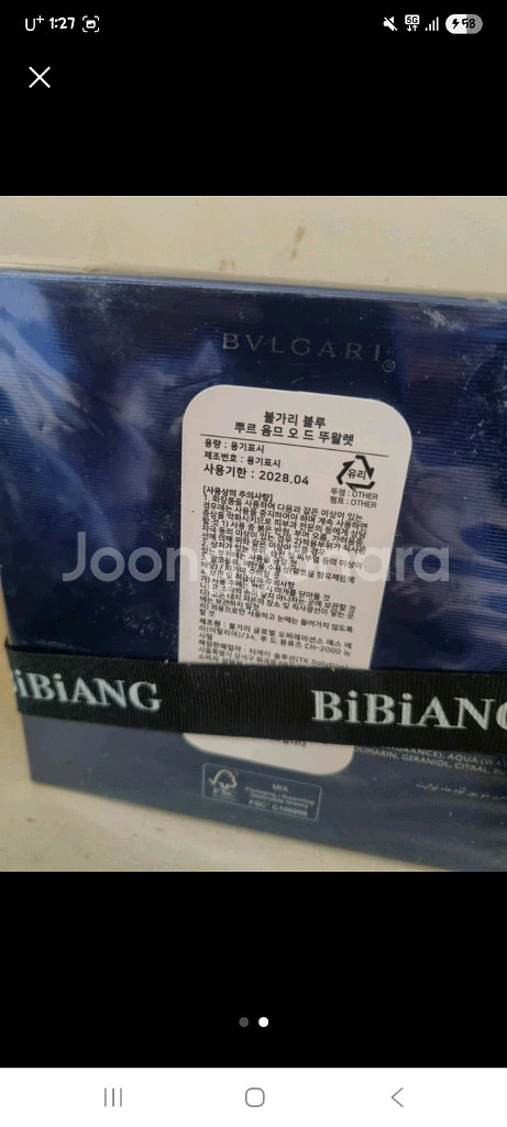 불가리 블루 뿌르 옴무 오드 뚜왈렛용량 (100mm)--1