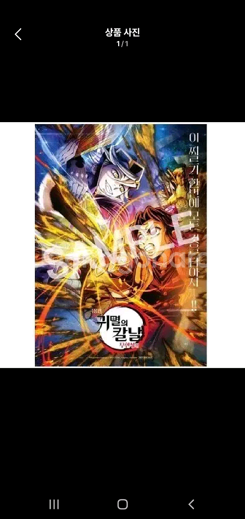 구매) 귀멸의칼날 7주차 주말 특전--0