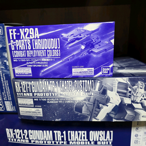 프반 MG헤이즐/프반 후루두두 세트