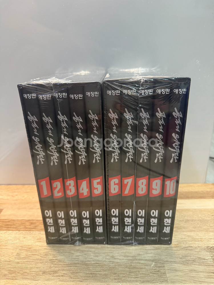 이현세 공포희 외인구단 전권--0