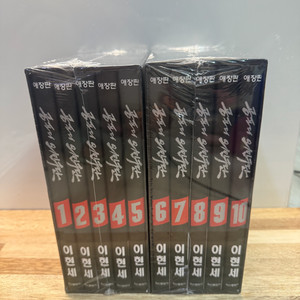 이현세 공포희 외인구단 전권