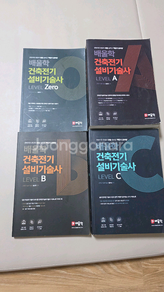 배울학 건축전기설비기술사 교재 4권 전권 판매--1
