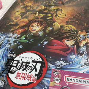 귀멸의칼날 포스터 초코노코 굿즈 하쿠지 무이치로 사네미