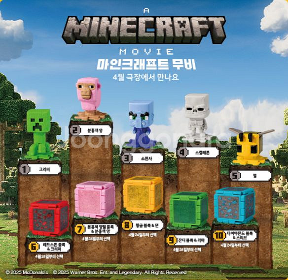 해피밀 마인크래프트--0