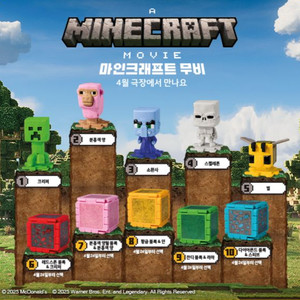 해피밀 마인크래프트