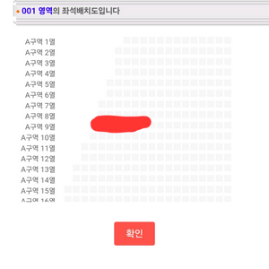 조용필 콘서트 서울 vip석(a구역) 9열 1석 양도