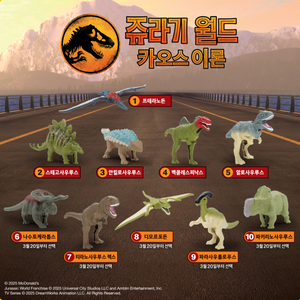 해피밀 쥬라기월드